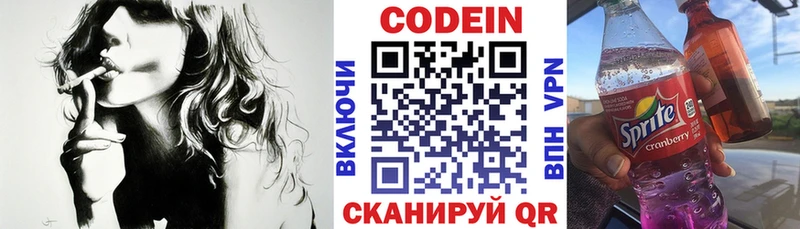 блэк спрут ТОР  Пыть-Ях  Кодеиновый сироп Lean напиток Lean (лин) 